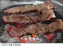 경기관광공사 9월 추천 여행 숲 속 별미여행