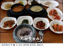 경기관광공사 9월 추천 여행 숲 속 별미여행