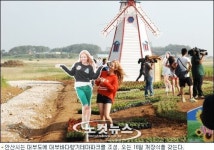 안산시, 대부바다향기테마파크 개장