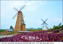 안산시, 대부바다향기테마파크 개장