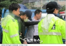 공무원 아내 토막살인 현장검증…주민들 