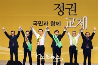 민주통합당 서울경선