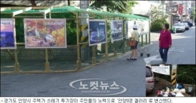 불법 쓰레기 투기장이 안양8경 갤러리로 변신