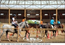 한국마사회, 시흥에 승마힐링센터 2호점 개장