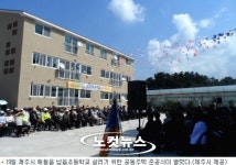 폐교위기 제주 납읍초 어떻게 살렸나
