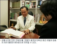 교통사고 후 뭉친 어혈 풀어야 후유증 줄일 수 있어