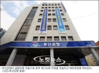 부산은행, 중국 칭다오에 첫 해외지점 개설