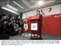 박근혜 '민혁당' 발언에 트위터가 '시끌시끌'