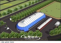 포항 승마장 사업 실시설계 용역 발주