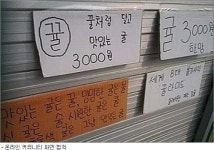 귤 뀰 뮬 슐 큘, “과일가게에 세종대왕 후계자가?”