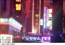 휴식,사랑, 불륜, 범죄…모텔의 사회학