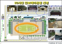 [영상]군부대 연병장, 안보테마공원으로 탈바꿈!