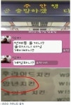 웃긴 한글 오타 화제 , 엄마가 아들에게 게이바니?