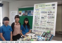 포항 문충초 지영서·김해린, 전국학생과학탐구올림픽대회 정상