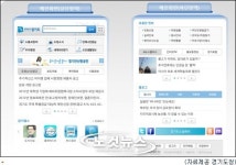경기도, 스마트폰용  홈페이지 개설