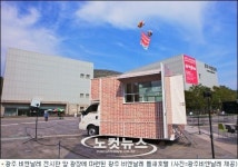 이동식 트럭 호텔 광주 비엔날레 틈새호텔 인기