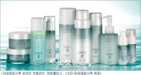 아모레퍼시픽, 온라인 전용라인 마린플러스 출시