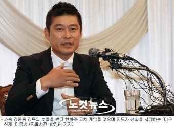 '코치' 이종범, 한화와 연봉 5000만 원 계약