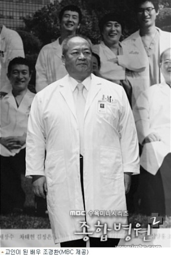 간암 별세 조경환은…‘수사반장’·‘호랑이선생님’ 국민배우
