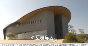 [영상]아름다운 골프장에 교회가? 아일랜드 방주교회 입당 감사예배