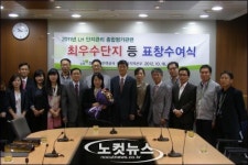 광주고실마을, LH 최우수 단지 선정