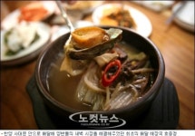 우리나라 최초의 배달 해장국 효종갱을 아시나요?