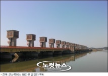 금강하구 수질개선 해법, 충남-전북 동상이몽