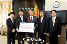 (주)한국토지신탁, 포항시에 장학기금 2천만원 기탁