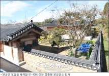 가난한 보성, 군수집은 대궐에 골프연습 시설까지