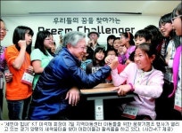 이석채 회장 꿈·희망 포기하지 마세요