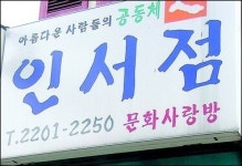 새 시대에 맞는 인문학 씨앗 뿌릴때