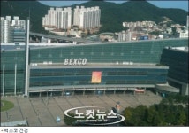 부산, 국내 최다 MICE 행사 개최 도시 등극