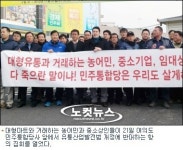 유통법 저지 사활 건 대형마트…기득권일까 생존권일까