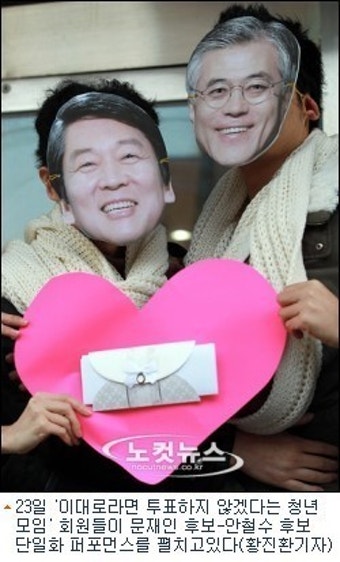 민주 쇄신파 의원, 조속한 단일화 촉구하며 농성 돌입