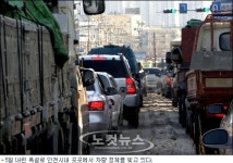 인천 도로 곳곳 통제…제설작업 총력