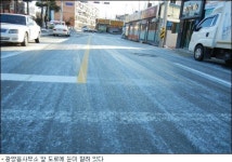 광양 이면도로 결빙 위험