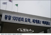 광양시 허점 투성이 업무 무더기 적발