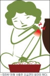 겨울철 무리한 어깨사용은 오십견 불러와