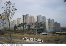 순천 신대지구 개발사, 코스트코와 계약 체결 사실 드러나