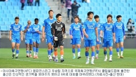 ‘아시아 챔피언’ 울산, J리그 우승팀에 역전패