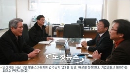 안양시, 평촌스마트퀘어 입주기업 애로청취