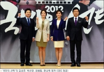 '국민의선택' 측 
