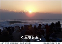 해돋이, 붉은대게, 온천을 즐기는 힐링여행