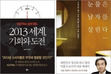 [생활 속 신간] 작은 부자로 사는 법
