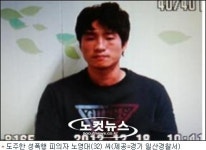 성폭행 피의자, 도주 다음날 안산 모텔·마트 포착(종합)