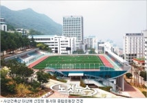 부산 사상건축상 대상에 동서대학교 종합운동장 선정