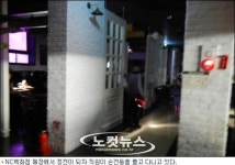 순천 NC백화점 정전 복구 정상화