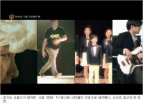 시흥 100년 TV광고 시민이 주연