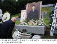 이봉창 의사 의거 81주년 기념식 내일 거행