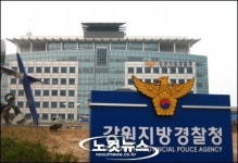강원경찰, 치안종합성과 평가 3년 연속 하락